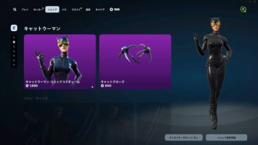 ゆっくり紹介アイテムショップ/2024年12月3日【フォートナイト/Fortnite】