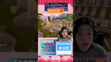 #shortvideo #フォートナイト #fortnite #ミクチャ公認ライバー #ミクチャ #フォートナイト女子 #女性ゲーム実況 #ショート