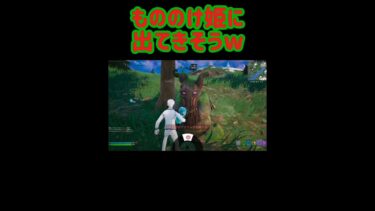 ジブリに登場してそう… #フォートナイト #Fortnite #ゲーム実況 #ジブリ #shorts