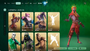 ゆっくり紹介アイテムショップ/2024年12月26日【フォートナイト/Fortnite】