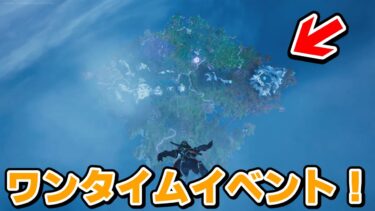 チャプター2Rimixワンタイムイベント！【実況なし】【ワンタイムイベント】【フォートナイト】＃ゆっくり実況＃fortnite＃フォートナイト