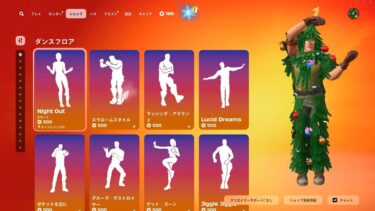 今日のアイテムショップ/2024年12月27日【フォートナイト/Fortnite】