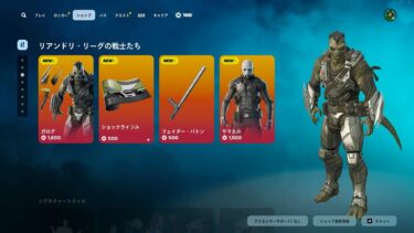 今日のアイテムショップ/2024年12月11日【フォートナイト/Fortnite】