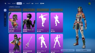 今日のアイテムショップ/2024年12月4日【フォートナイト/Fortnite】