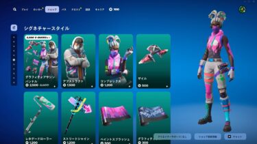 ゆっくり紹介アイテムショップ/2024年12月13日【フォートナイト/Fortnite】