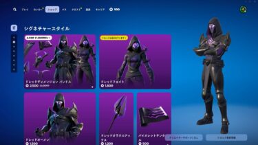 ゆっくり紹介アイテムショップ/2024年12月8日【フォートナイト/Fortnite】