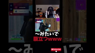 チャット欄がやばいwww  #fortnite #フォトナ #フォートナイト #配信 #gaming #切り抜き#funny #おすすめ #subscribe #shortvideo #shorts