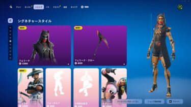 ゆっくり紹介アイテムショップ/2024年12月12日【フォートナイト/Fortnite】