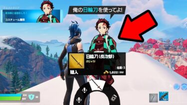 チャプター6で来る…【フォートナイト / Fortnite】