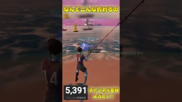 シールドフィッシュの量がやばすぎた！【フォートナイト】 #shorts #fortnite #フォートナイト