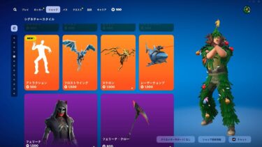 ゆっくり紹介アイテムショップ/2024年12月15日【フォートナイト/Fortnite】