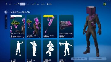 ゆっくり紹介アイテムショップ/2024年12月9日【フォートナイト/Fortnite】