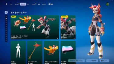 今日のアイテムショップ/2024年12月18日【フォートナイト/Fortnite】