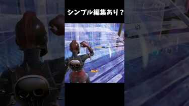 [簡単]意外と強い？　#ゆっくり実況 #fortnite #fortniteclips #フォートナイト #shorts #shortvideo #ogfortnite