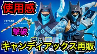 【新スキン】キャンディアックスも再販!?無料スキンの正体!?今日のアイテムショップに猫!?『カスピアン』が登場【フォートナイト】ツルハシなどの使用感を紹介！