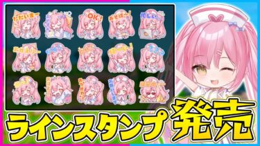 ついに『ネオンch』のLINEスタンプ登場がします！【ゆっくり実況/Fortnite/縛り/ネオンch/茶番】