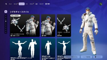 今日のアイテムショップ/2025年1月12日【フォートナイト/Fortnite】