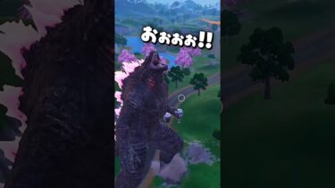 フォートナイトに現れたゴジラがヤバすぎる【フォートナイト/Fortnite】