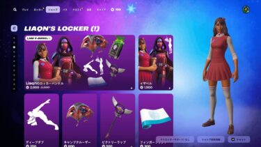 今日のアイテムショップ/2025年1月5日【フォートナイト/Fortnite】