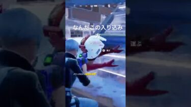 やばすぎますwww【フォートナイト/fortnite】#shortvideo #shorts #short #switch #fortnite #フォトナ #フォートナイト #おすすめ #オススメ