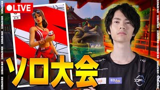 アメリカ大会レッツゴー！【フォートナイト/Fortnite】