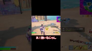 この試合㎜、、、、、 #shorta #fortnite #フォート #ゆっくり実況 #フィートナイト #ゆっくり編集者