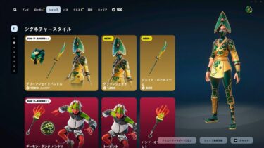 今日のアイテムショップ/2025年1月16日【フォートナイト/Fortnite】