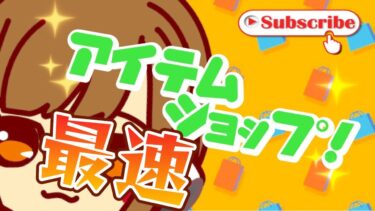 【🎀アイテムショップ紹介・カスタムマッチ🎀】2025年1月22日✨初見さんコメントしてね💛#フォートナイト #fortnite #shorts