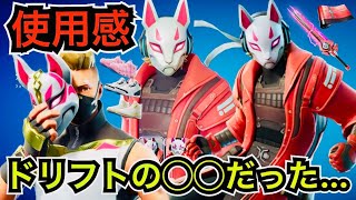 【新スキン】ドリフト!?今日のアイテムショップに『サージ』が登場【フォートナイト/Fortnite】ツルハシ『サージングエッジ』やラップの使用感を紹介！