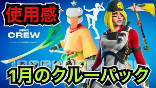 【新スキン】1月のクルーパック『ダー大将』とネギ!?今日のアイテムショップに『ギルデッドスカリー』と新エモートが登場【フォートナイト】ツルハシの使用感などを紹介！