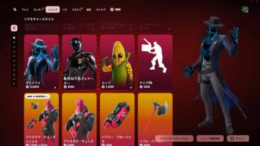 ゆっくり紹介アイテムショップ/2025年1月8日【フォートナイト/Fortnite】