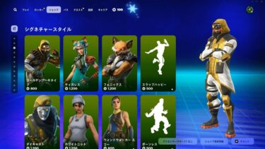 ゆっくり紹介アイテムショップ/2025年1月6日【フォートナイト/Fortnite】