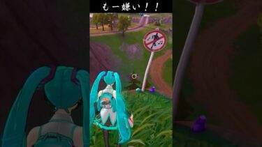 【 #fortnite 】嫌いだー‼ #shorts#フォトナ #フォートナイト #vtuber #新人vtuber #あっさむ #ゲーム実況