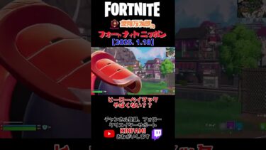 やばいっ！！ スキンを見つけたぜ！ #フォートナイト #おっさんゲーマー #fortnite #エンジョイまったり遊びたい ＃スキン ＃エンジョイ勢 ＃ヒーローベイマックス