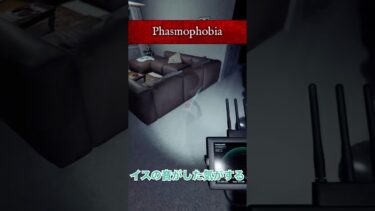 あむが調査から帰ってきたら後ろに…👻【Phasmophobia ps5版UNAGI_ch】#ゲーム実況 #ゲーム配信 #女実況者 #ファスモフォビア #phasmophobia