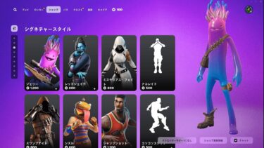 今日のアイテムショップ/2025年1月14日【フォートナイト/Fortnite】