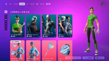 ゆっくり紹介アイテムショップ/2025年1月25日【フォートナイト/Fortnite】