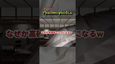 ポンコツ姉妹がランダムマップを選ぶと…🫣【Phasmophobia ps5版UNAGI_ch】#ゲーム実況 #ゲーム配信 #女実況者 #ファスモフォビア #ファズモフォビア