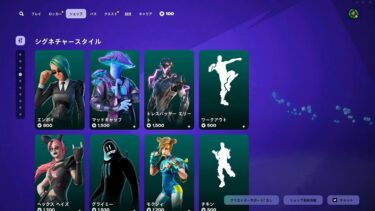 ゆっくり紹介アイテムショップ/2025年1月11日【フォートナイト/Fortnite】