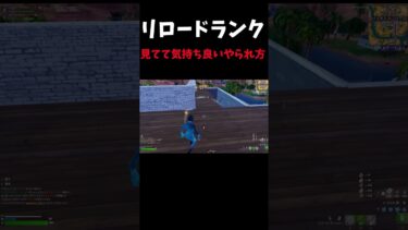 【フォートナイト/Fortnite】なんでなん、、、#shorts #フォートナイト  #fortnite #実況 #参加型 #フォトナ #pearl