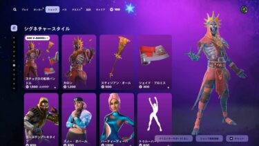 ゆっくり紹介アイテムショップ/2025年1月5日【フォートナイト/Fortnite】