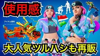 【新スキン】れじぇくんバンドルや『コールドスナップ』が再販!?今日のアイテムショップに『スノーオパール』が登場【フォートナイト/Fortnite】グライダーやツルハシの使用感を紹介！