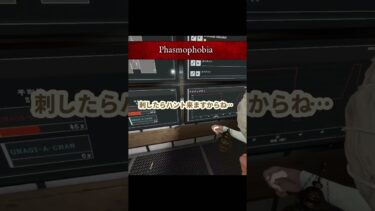 ゴーストも凹む時あるんやねぇ🙄💦📓【Phasmophobia ps5版UNAGI_ch】#ゲーム実況 #ゲーム配信 #女実況者 #ファスモフォビア #phasmophobia