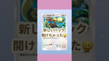 新しいパック開封❗️#ポケポケ開封 #ゲーム実況 #女性実況者 #フォートナイト #フォートナイト参加型 #ライブ #ライブ配信 #参加型 #配信 #ポケポケ開封