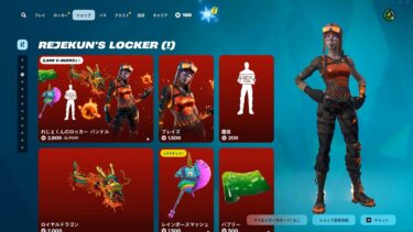 今日のアイテムショップ/2025年1月3日【フォートナイト/Fortnite】