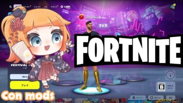 【ES/EN/JP #Vtuber】Jueguemos #Fortnite con Mods【#フォートナイト】