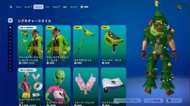 今日のアイテムショップ/2025年2月12日【フォートナイト/Fortnite】