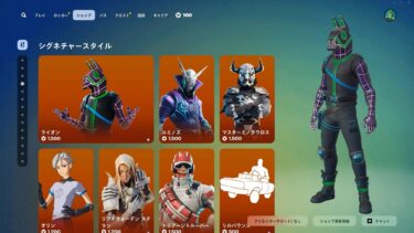 ゆっくり紹介アイテムショップ/2025年2月15日【フォートナイト/Fortnite】