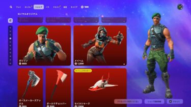 ゆっくり紹介アイテムショップ/2025年2月21日【フォートナイト/Fortnite】