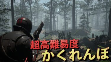 リアルすぎるジャングルでかくれんぼがヤバすぎる！！【FORTNITE/フォートナイト】